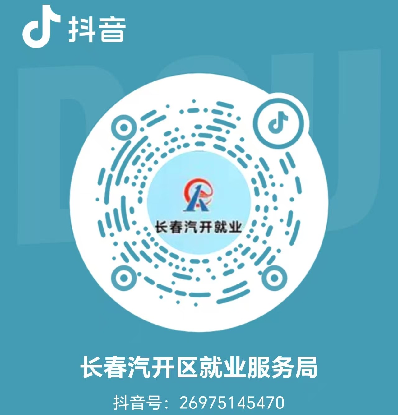 抖音